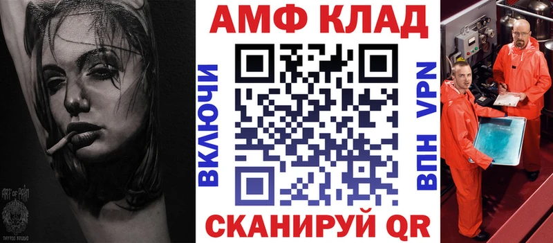 АМФЕТАМИН Premium Покров
