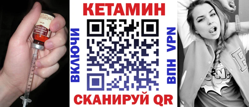 КЕТАМИН VHQ  купить закладку  Покров 