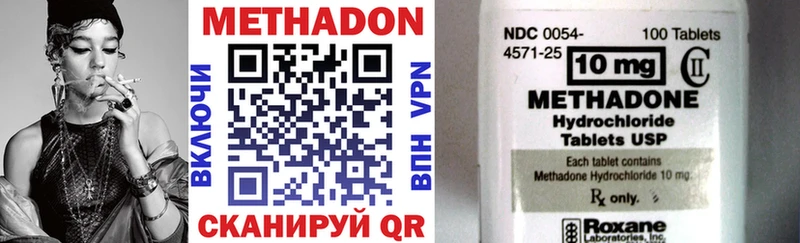 МЕТАДОН methadone  Покров 